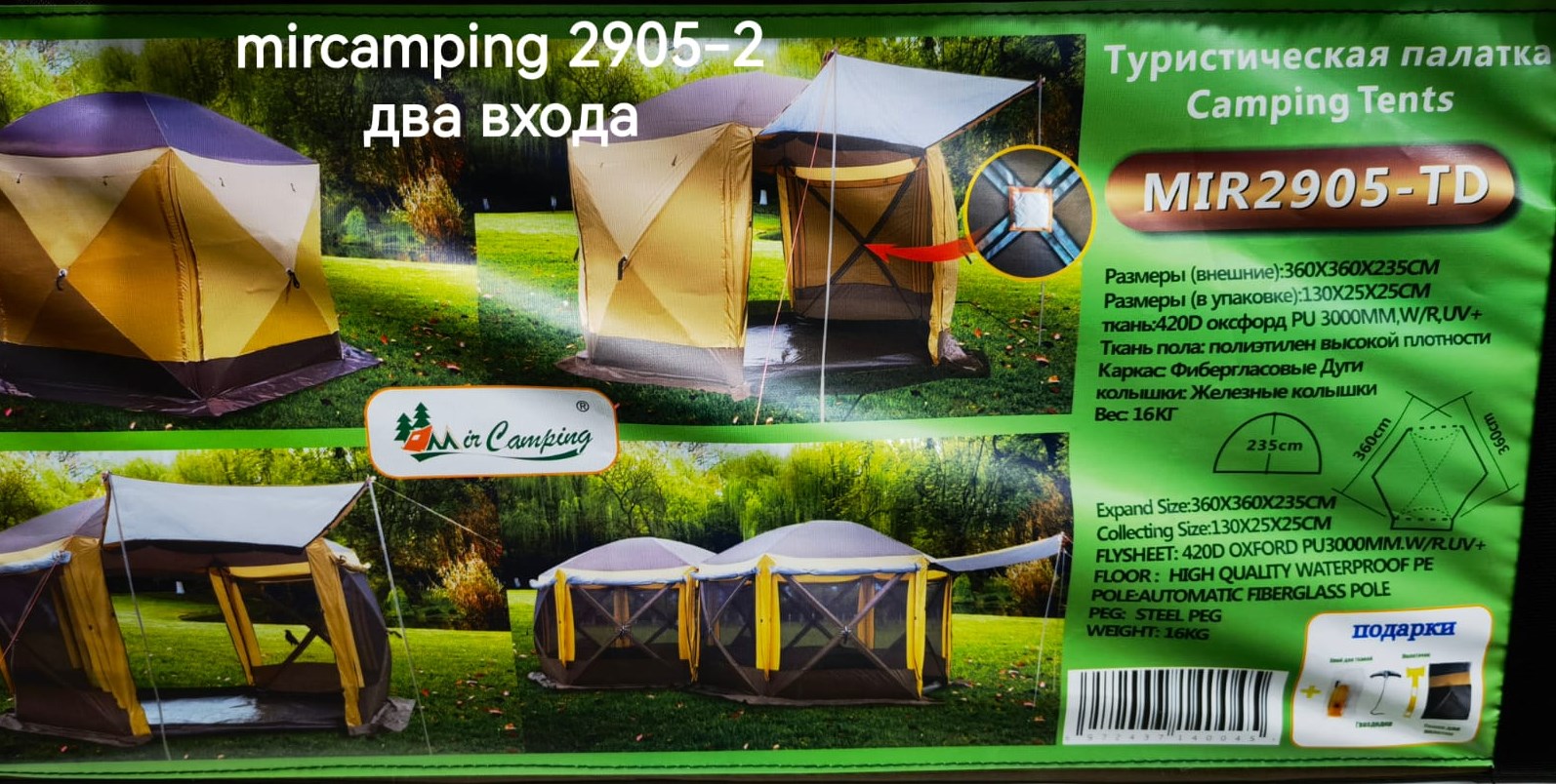 раскладушка двухместная с надувным матрасом mimir mir camping 6881