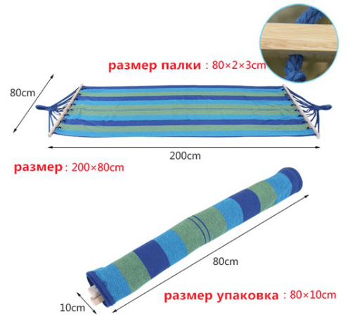Как выбрать размер гамака
