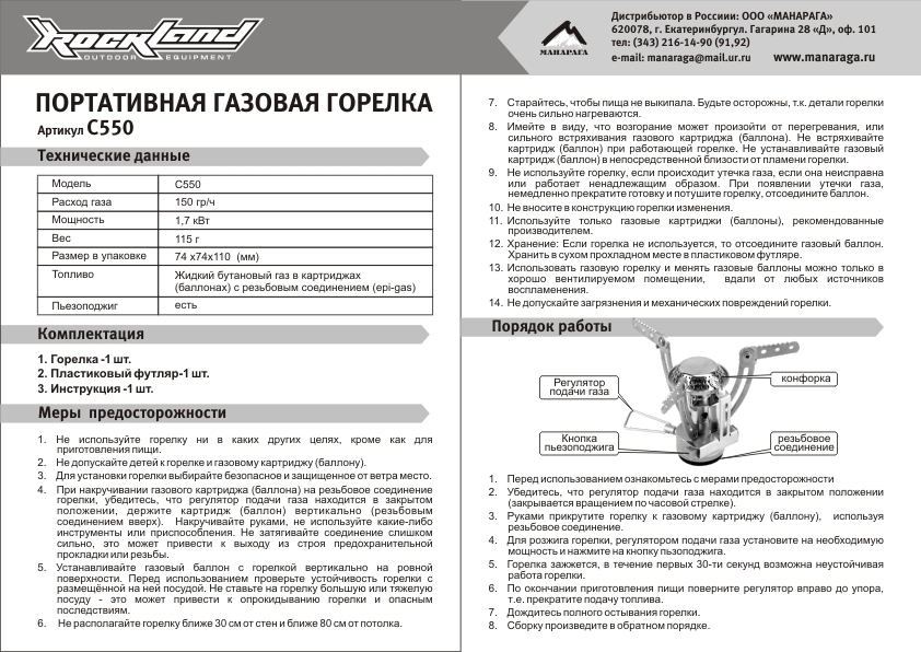 Геншин опытный образец горелки как использовать