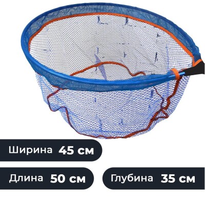 Подсак голова прорезиненная сетка 50 на 45 см глубина 35