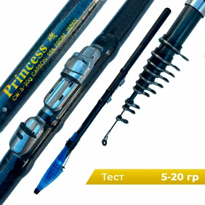 Удочка для рыбалки, удилище болонское с кольцами Mikado Princess Carbon 5-20гр
