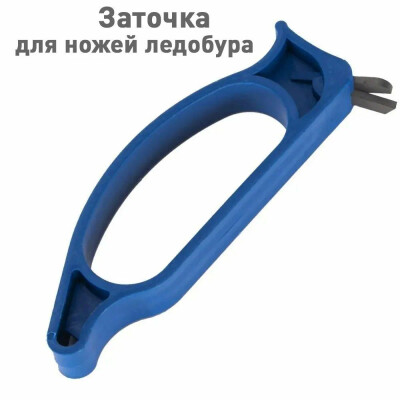 Устройство для ножи ледобура, заточки ножей ледобура, заточки бура