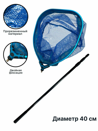 Подсак для рыбалки без ручки, подсак голова прорезиненная сетка 40 на 50 см глубина 35