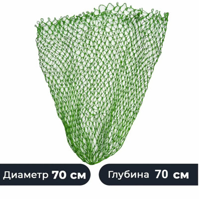 Сетка для подсачека из нитки, диаметр 70 см, глубина 70 см, ткань зеленый