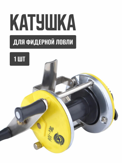 Катушка для рыбалки мультипликаторная ME-106 Xing Sheng