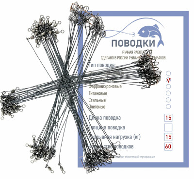Поводки для рыбалки вольфрамовые застежка duo lock 15 кг №1 15 см 60 шт