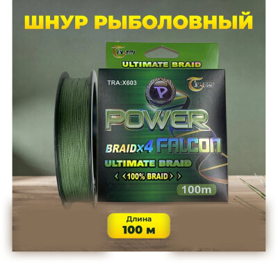 Шнур для рыбалки 100 метров Power Falcon X4 зеленый