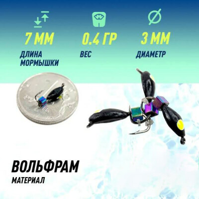 Набор мормышек Нимфа лайм куб диам. 3мм (1 шт)