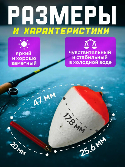 Зимние поплавки для рыбалки БОЧОНОК большой 3 гр 5 шт