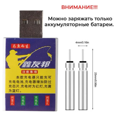 Аккумуляторы и зарядное устройство для светящихся поплавков LIR-425 CR-425