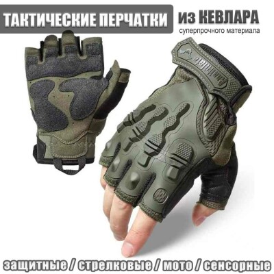 Перчатки короткие кевларовые тактические Zune Lotoo ZAG-6 Green р. S Half Finger
