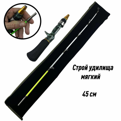 Удочка для зимней рыбалки штекерная / спиннинг для ловли в отвес и на балансир 45 см желтый мягкая жесткость