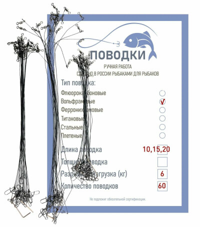 Поводки для рыбалки вольфрамовые застежка duo lock 6 кг 10, 15, 20 см 60 шт
