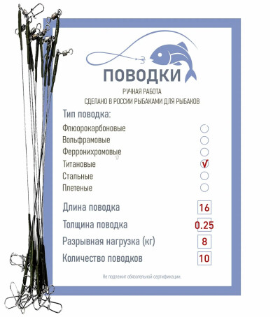 Поводки для рыбалки титановые с обжимной трубкой оснащенные 16 см 10 шт диам. 0,25 мм нагрузка 3 кг