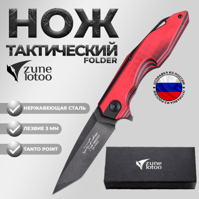 Тактический нож Zune Lotoo Annihilate Folder knife сталь D2 для охоты, рыбалки, выживания
