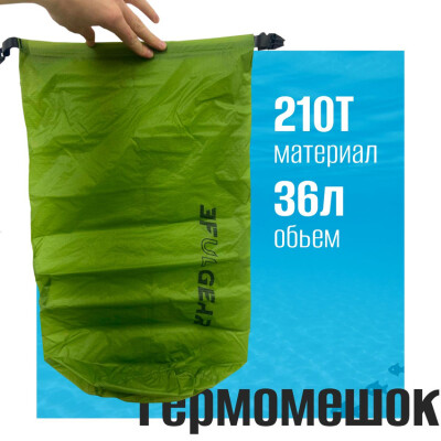 Гермосумка гермомешок 36л 210Т 3F UL GEAR зеленая водонепроницаемая сухая сумка
