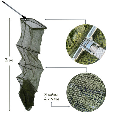 Садок прямоугольный сетчатый складной из секций 3 метра