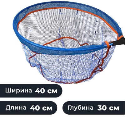 Подсак голова прорезиненная сетка 40 на 40 см глубина 30