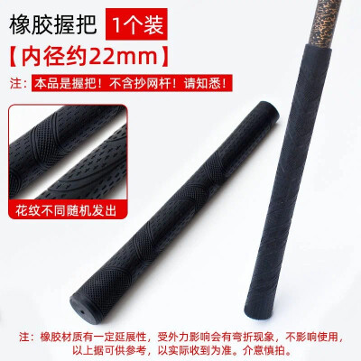 Ручка для подсачека волжанка, внутренний диаметр 22мм, длина 26см резина