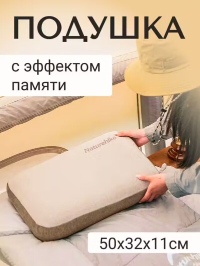Подушка с эффектом памяти Naturehike NH22ZT002 Memory Foam 50х32x11 см Grey