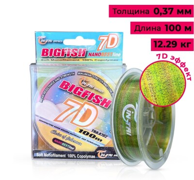 Леска карповая BIGFISH 7d 100м 0.37 мм 12.29 кг