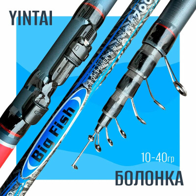 Удочка для рыбалки, болонская карбоновая телескопическая Big Fish 10-40 гр метров/ складная болонка