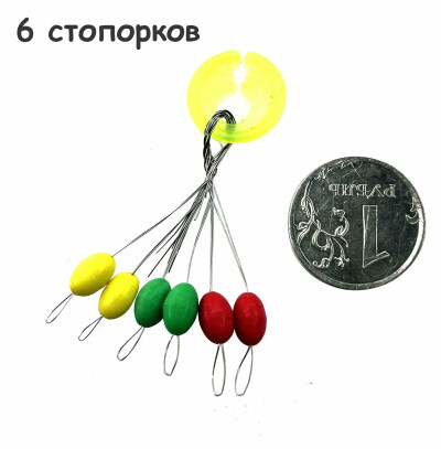 Стопора для поплавков и оснастки 6 шт Q003С 4мм-7мм разноцветные