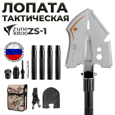 Лопата тактическая Zune Lotoo ZS-1 для туризма, охоты, рыбалки, выживания