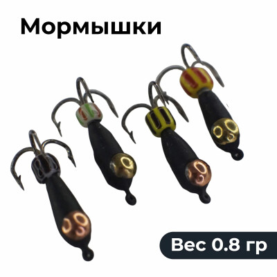 Мормышки для рыбалки, набор мормышек Чертик бисер 0.8 гр 4шт