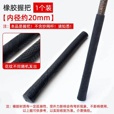 Ручка для подсачека волжанка, внутренний диаметр 20мм, длина 26см резина