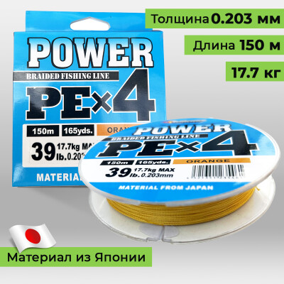 Плетёный шнур 0.203 мм 150 м 17.7 кг