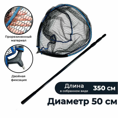 Подсак для рыбалки плавающий, размер головы 50 на 55 см ручка алюминий до 3 м / подсак рыболовный