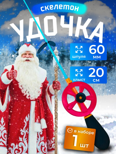 Удочка для зимней рыбалки WestMan СКЕЛЕТОН ручка неопрен, зимняя удочка 1 шт красный