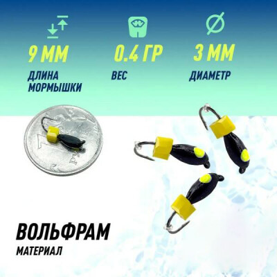 Мормышка вольфрамовая D-3 Нимфа, Лайм + Куб Сырный 3*3мм (1 шт)