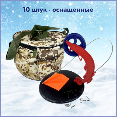 Набор оснащенных жерлиц щука в сумке 10 шт камуфляж