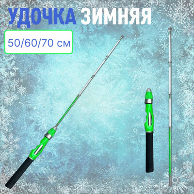 Удочка для зимней рыбалки NEW TEX MEBARU, ручка неопрен, цвет черный зеленый