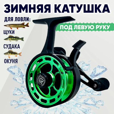 Катушка 61 HY-D101 для левши корпус черный шпуля зеленая