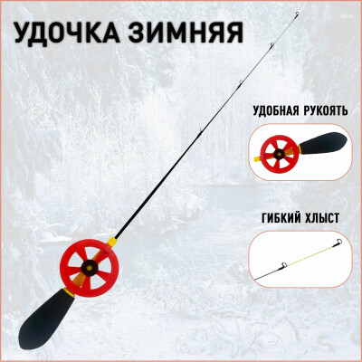 Удочка для зимней рыбалки Perch Hard 11-23 гр хлыст карбон, зимняя