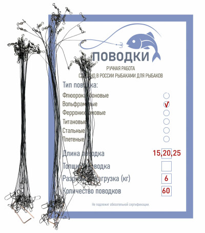 Поводки для рыбалки вольфрамовые застежка duo lock 6 кг 15, 20, 25 см 60 шт
