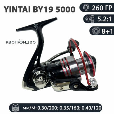 Катушка для рыбалки безынерционная YinTai BY19 8+1 5000