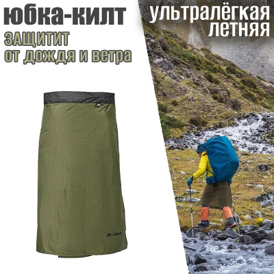Сверхлегкая юбка-дождевик-килт 3F UL GEAR Rain skirt 15D Nylon водонепроницаемая зеленая
