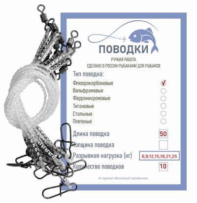 Поводок плетёный флюорокарбон 50 см 10 шт / Поводок жерличный многожильный