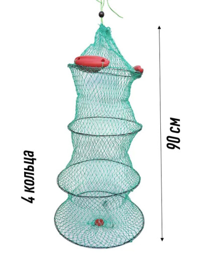 Садок круглый с поплавками береговой 4 кольца 90 см D-40см