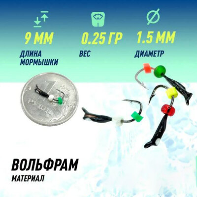 Мормышка D-1,5 Ст-к Черн, Белый + Бусина (1 шт)