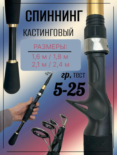 Удочка для рыбалки, спиннинг кастинговый телескопический CARP 5-25 гр