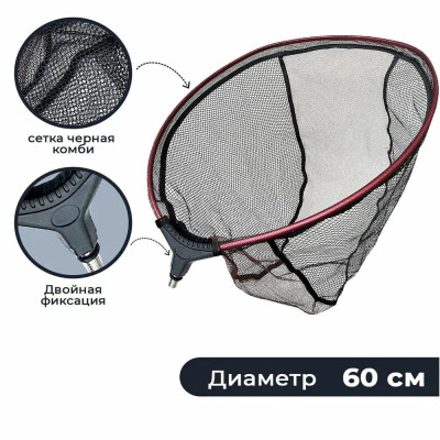 Подсак для рыбалки, диаметр 60 см, ручка алюминий до 2 м / подсак рыболовный
