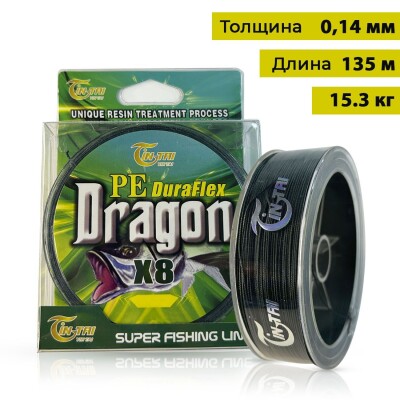 Шнур Dragon 8 жильный PE для рыбалки 0.14 мм 15.3 кг 135 м