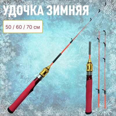 Удочка для зимней рыбалки Ice Travel Light, ручка неопрен, цвет красный золотой
