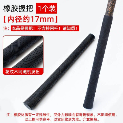 Ручка для подсачека волжанка, внутренний диаметр 17мм, длина 26см резина