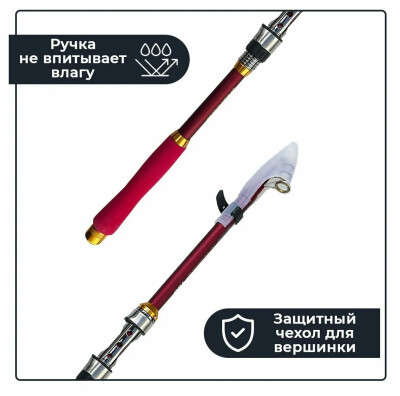 Спиннинг телескоп для рыбалки неопрен тест 50-150 гр